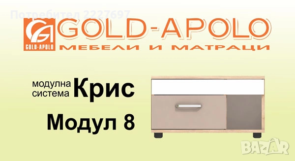 Двуетажно легло Крис - Модул 3, снимка 5 - Мебели за детската стая - 52201385