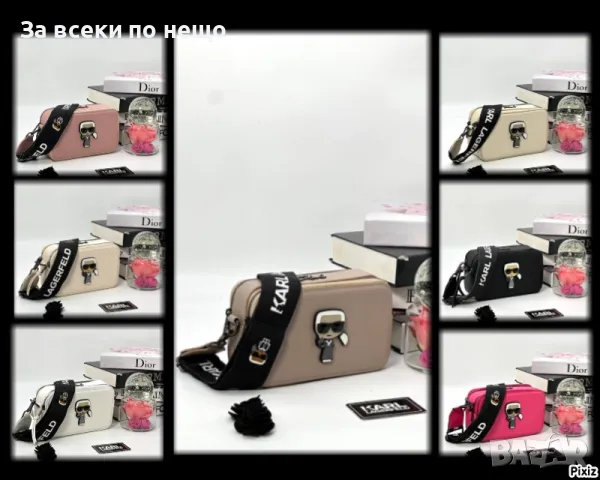 Дамска чанта Karl Lagerfeld - Налични различни цветове Код D941