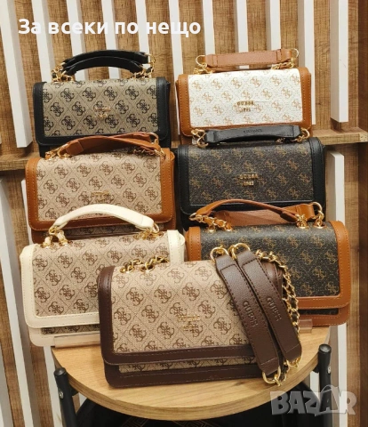 Guess Дамска Чанта Шанел - Налични Различни Цветове Код SK581