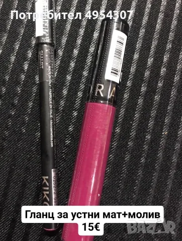 Маркова козметика Кико Милано, SEPHORA, YSL..., снимка 8 - Козметика за лице - 56154396