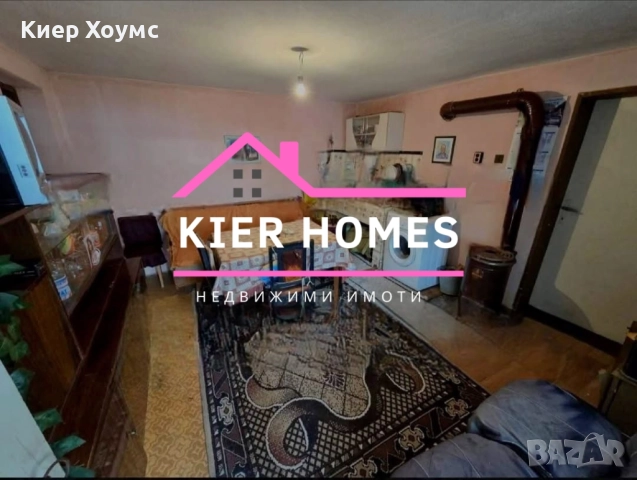 Продавам двуетажна къща в село Узунджово, снимка 2 - Къщи - 51580647