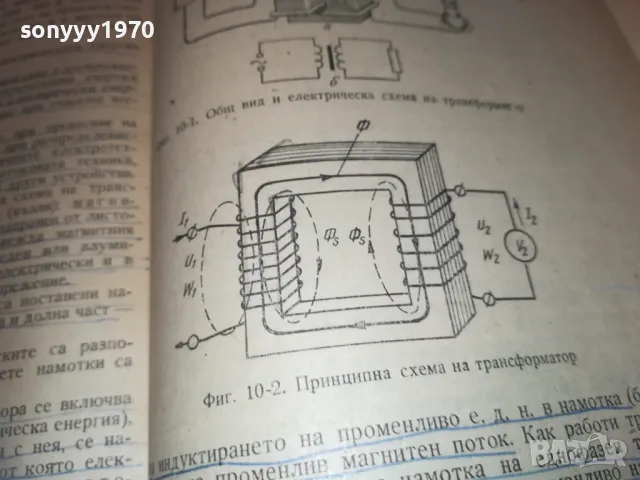 ЕЛЕКТРО-КНИГА 1010241700