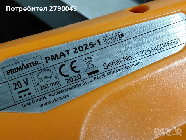 тример 20 v, снимка 7 - Градинска техника - 52952478