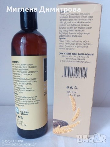 ❌CLINIVA COSMETICS Шампоан със змийско масло и екстракт от пшеница за бърз растеж и мазна коса, снимка 2 - Продукти за коса - 40667401