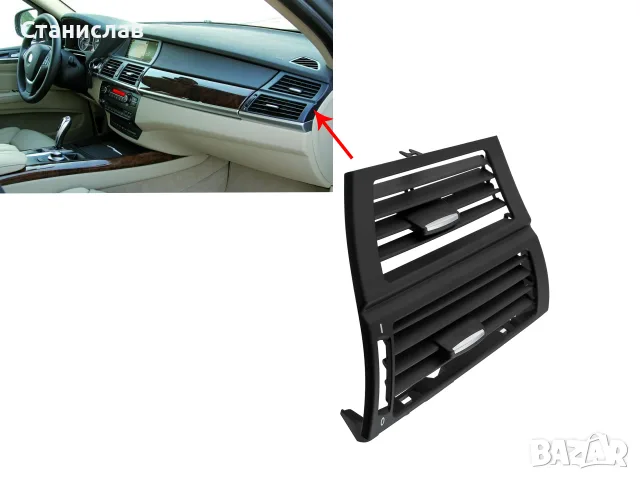 Въздуховод за BMW X6 E71, BMW X5 E70 – 64229227768, снимка 5 - Аксесоари и консумативи - 56396018