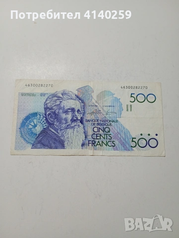 БЕЛГИЯ БАНКНОТА 