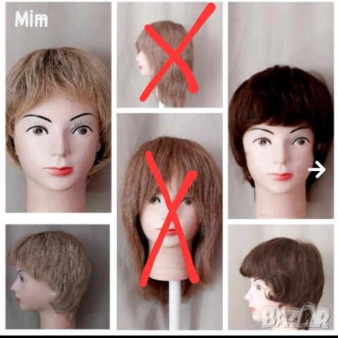 Къси перуки в различни цветове 