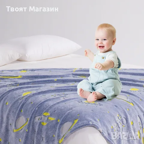 Детско одеяло светещо в тъмното, 120х150 см., снимка 4 - Други - 48634880