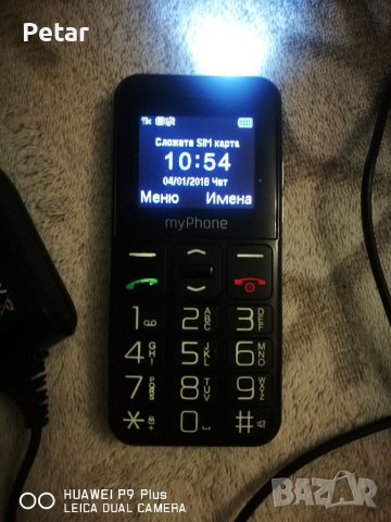 GSM myPhone, снимка 5 - Други - 41437796