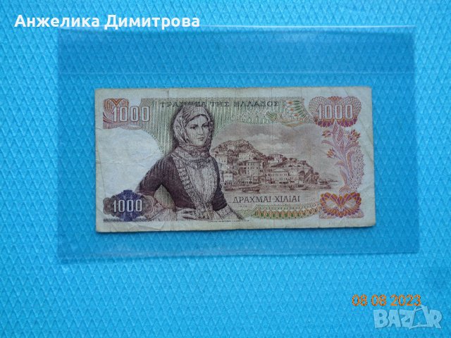 1000 драхма -1970г., снимка 2 - Нумизматика и бонистика - 41800587