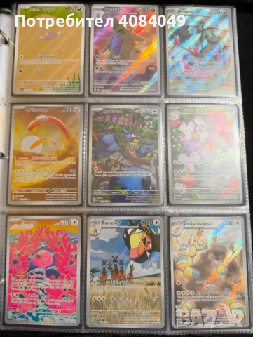 Master Set Pokemon Paldea Evolved, снимка 4 - Колекции - 53414840