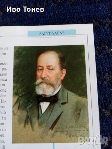Compact. Disc. SAINT-SAENS. , снимка 16 - CD дискове - 52152503