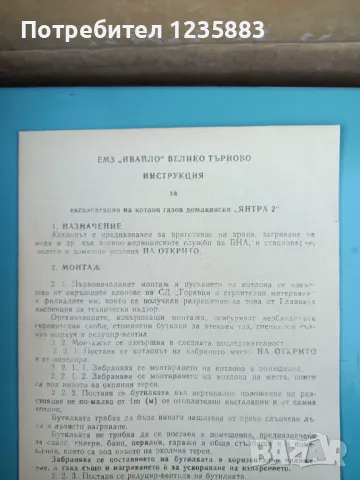 Ретро газов котлон , снимка 5 - Печки, фурни - 48526755