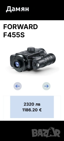 Насадка Пулсар Pulsar , снимка 3 - Оборудване и аксесоари за оръжия - 53751882