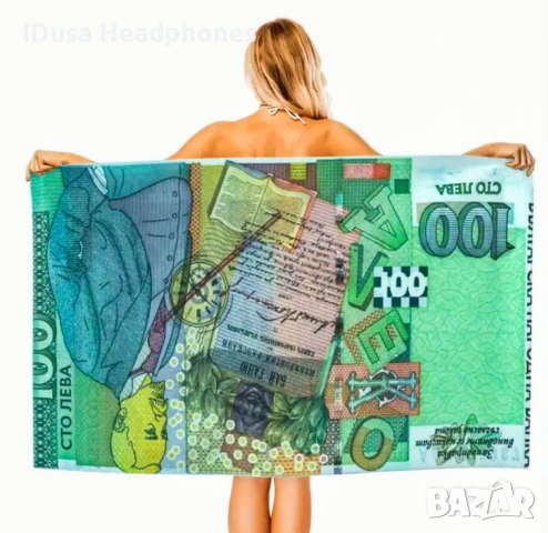 Коледен подарък - Хавлия 100 лева