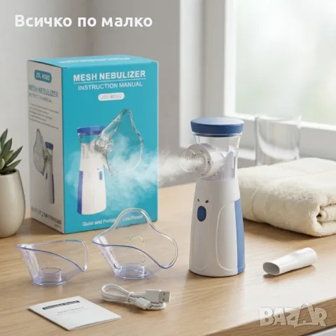 Преносим инхалатор