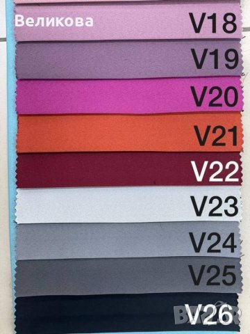 Блекаут за завеси с ширина 300 см 