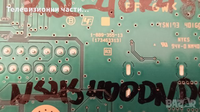 Sony KDL-40R480B със счупен екран-1-889-355-13 (173463313)/SAMSUNG 2013SONY40A 3228 05 REV1.0 130927, снимка 6 - Части и Платки - 41645496