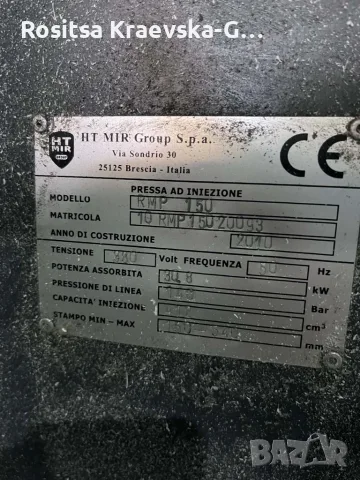 Шприц машина HAITIAN MIR, снимка 2 - Други машини и части - 56310965