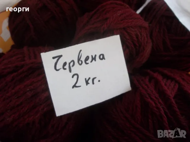 Вълнена прежда.., снимка 7 - Други - 56182687