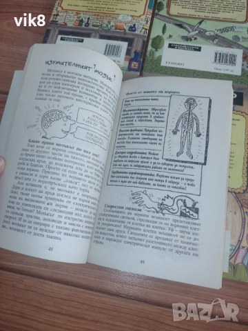 Страховитото в науката-поредица книжки Егмонт, снимка 3 - Детски книжки - 53164750