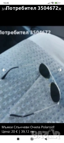 Мъжки Слънчеви Очила Polaroid!, снимка 2 - Слънчеви и диоптрични очила - 53736853