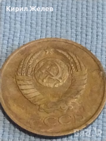 Две монети 3 копейки 1985г. / 15 копейки 1981г. СССР стари редки за КОЛЕКЦИОНЕРИ 39318, снимка 5 - Нумизматика и бонистика - 44237522