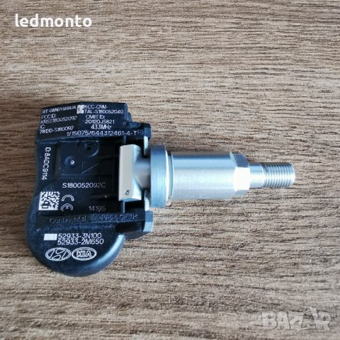 Tpms сензор за налягане на гумите Kia tpms Киа