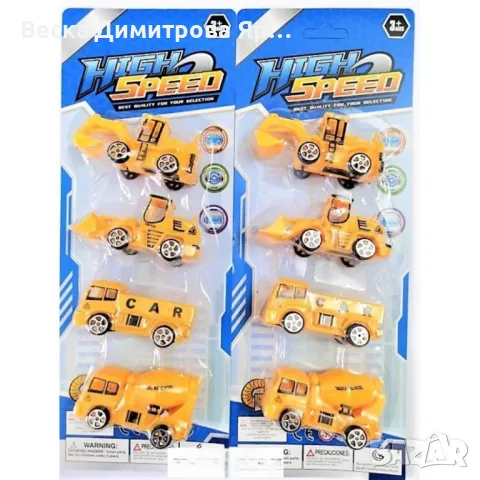 Комплект строителни камиончета – Забавление и реалистична игра за малките строители, снимка 5 - Коли, камиони, мотори, писти - 48721507