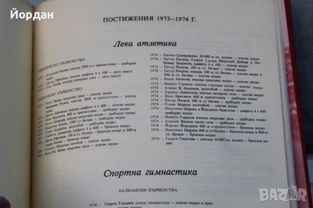 Албум ''ЦСКА''  , снимка 9 - Колекции - 38628936