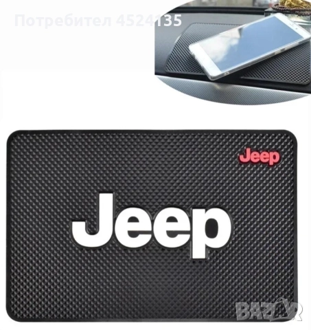 Подложка за табло на ”JEEP" - 20 см./13 см, снимка 4 - Аксесоари и консумативи - 52101340