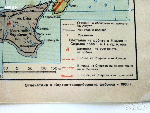 Стара карта "Стара Италия" - 26.5см.х 20см. - 1960г., снимка 2 - Колекции - 53821616