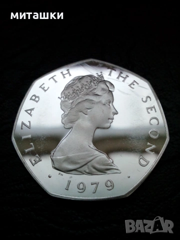 Юбилейна монета 50 пенса 1979 година остров Ман Елизабет ll сребро, снимка 2 - Нумизматика и бонистика - 53018584