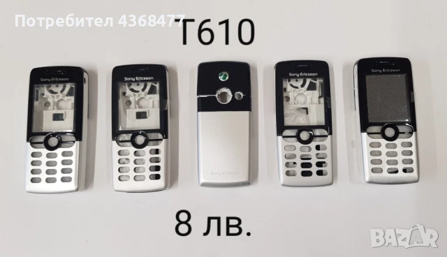 Оригинален панел за Sony Ericsson K750, K700, T610, J200, K770, J110, K320, K300, K800, K850, снимка 3 - Резервни части за телефони - 50768825