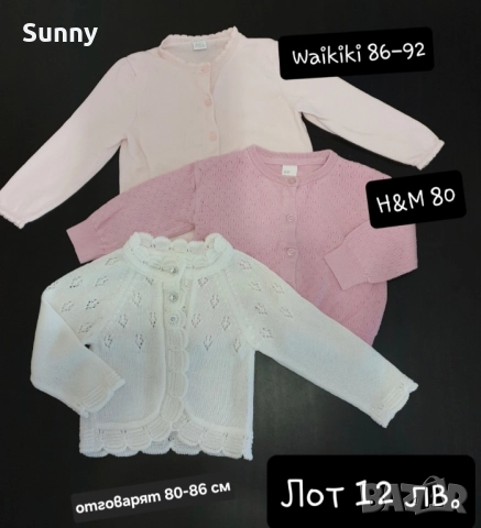 Детски дрехи за момиче размер 80-86, снимка 5 - Детски комплекти - 49030718