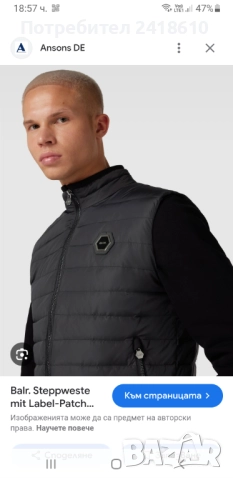 BALR. Down Vest Mens Size L / XL НОВО ! ОРИГИНАЛ Мъжки Пухен Елек!, снимка 9 - Якета - 51609765
