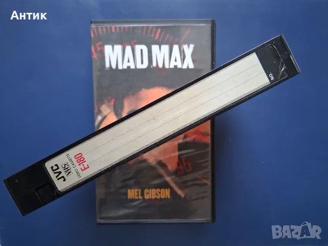 Видеокасети VHS Лудия Макс 1 - 3 Част, снимка 6 - Други жанрове - 56138042