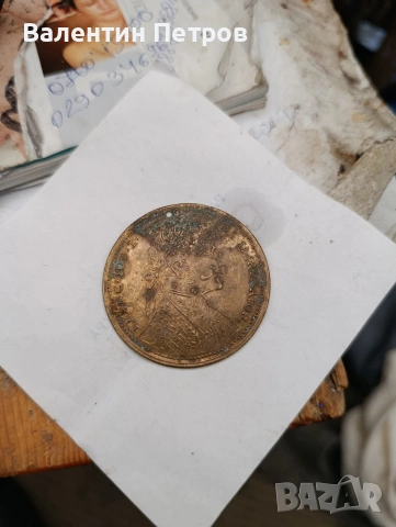 месингова пендара,накит 1905г., снимка 2 - Други ценни предмети - 53825245