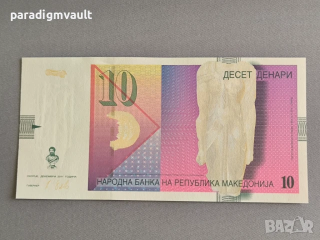 Банкнота - Македония - 10 денари UNC | 2011г., снимка 2 - Нумизматика и бонистика - 51159554