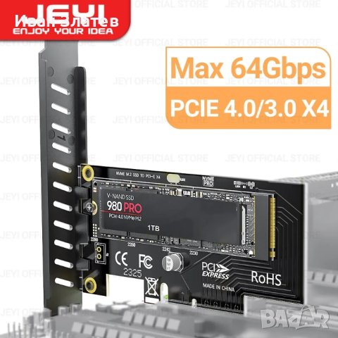 Адаптерна платка M.2 (M2) SSD NVME към PCI-E 4.0/3.0, снимка 1 - Кабели и адаптери - 41956904
