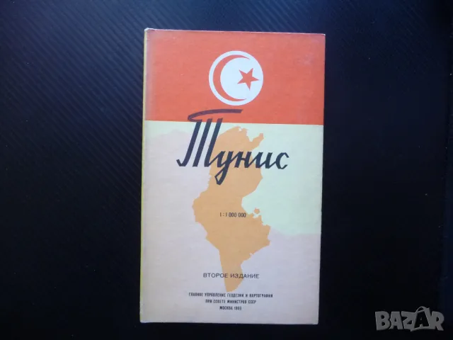 Тунис карта атлас географска градове Африка Средиземно море 