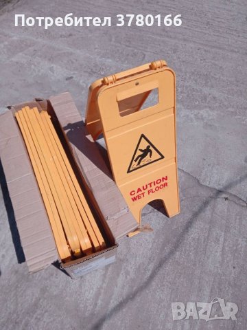 Подопочистваща 1бр.Знак мокър под, снимка 2 - Други машини и части - 41470252