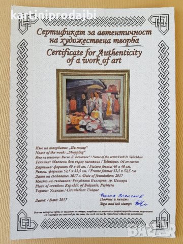 Лот от три маслени картини, снимка 11 - Картини - 42258169