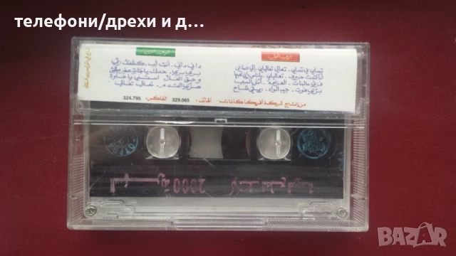 4 аудио касети - Турски /Арабски, снимка 2 - Аудио касети - 56137953