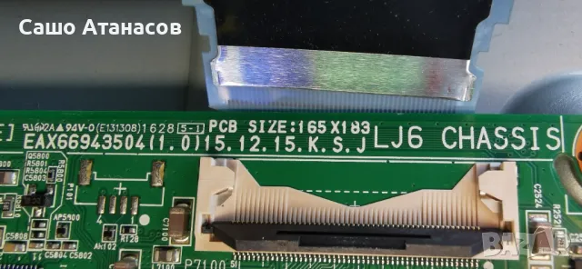 LG 49UH603V със счупена матрица ,EAX66923201 ,EAX66943504(1.0) ,6870C-0647A ,HC490DGN-SLNX5-514X, снимка 9 - Части и Платки - 48513861