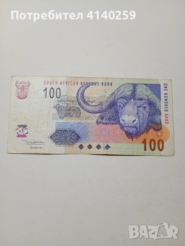ЮЖНА АФРИКА БАНКНОТА 100 РАНДА 1992 - 2005 Г 