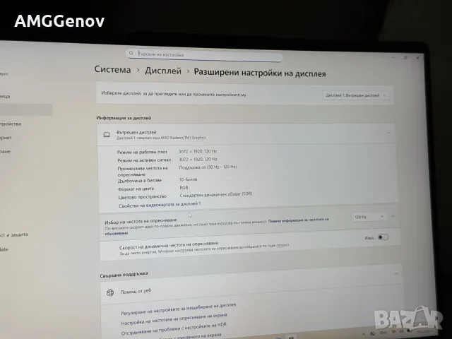 Чисто Нов 14.5’ 3K IPS 120Hz/Ryzen 7-6800HS/Lenovo Yoga Slim 7 ProX/16GB DDR5 6400Mhz 1TB SSD Nvme, снимка 10 - Лаптопи за работа - 56140170