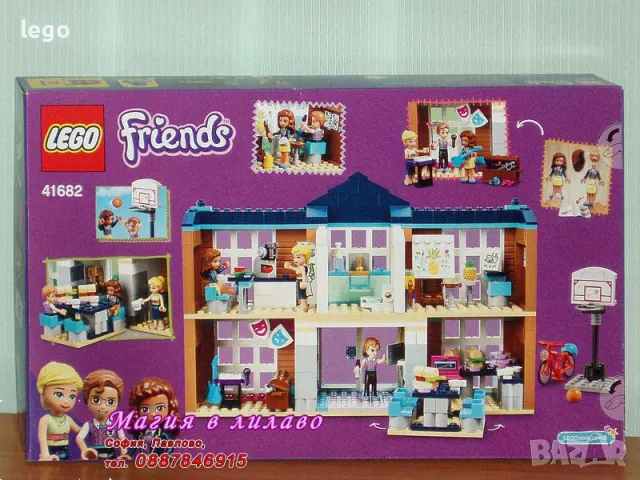 Продавам лего LEGO Friends 41682 - Училище Хартлейк , снимка 2 - Образователни игри - 48340384