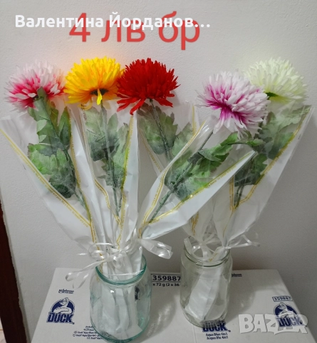 букети и кошници с цветя , снимка 13 - Декорация за дома - 51506163