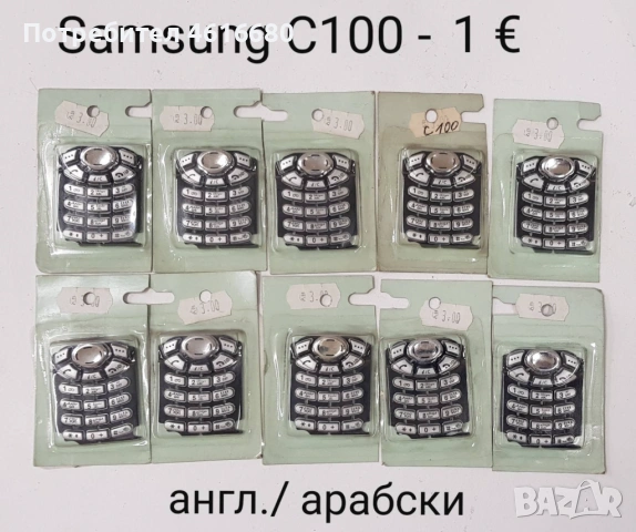 Клавиатура за Samsung E700,D600,E820,E800,A300,A100,A800,R210,X100,N500,A200,T100,A400,X600,N620,C10, снимка 18 - Резервни части за телефони - 53665591